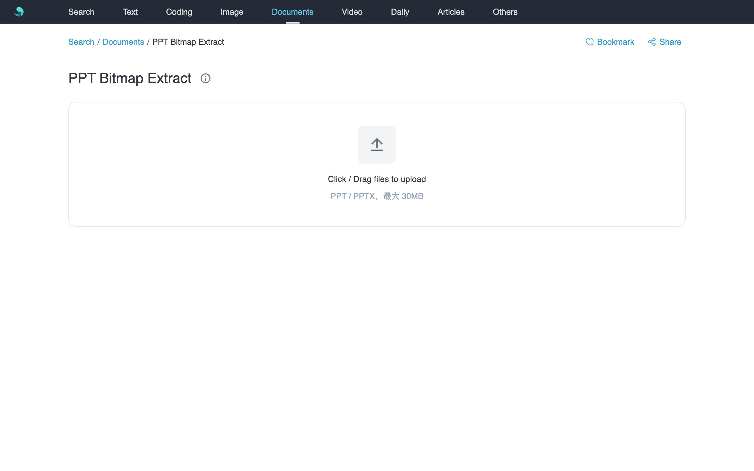 PPT Bitmap Extract tool UI