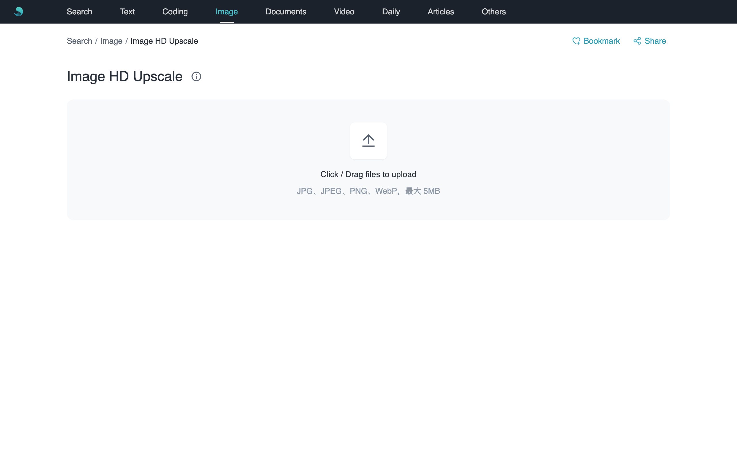 Image HD Upscale Tool Interface